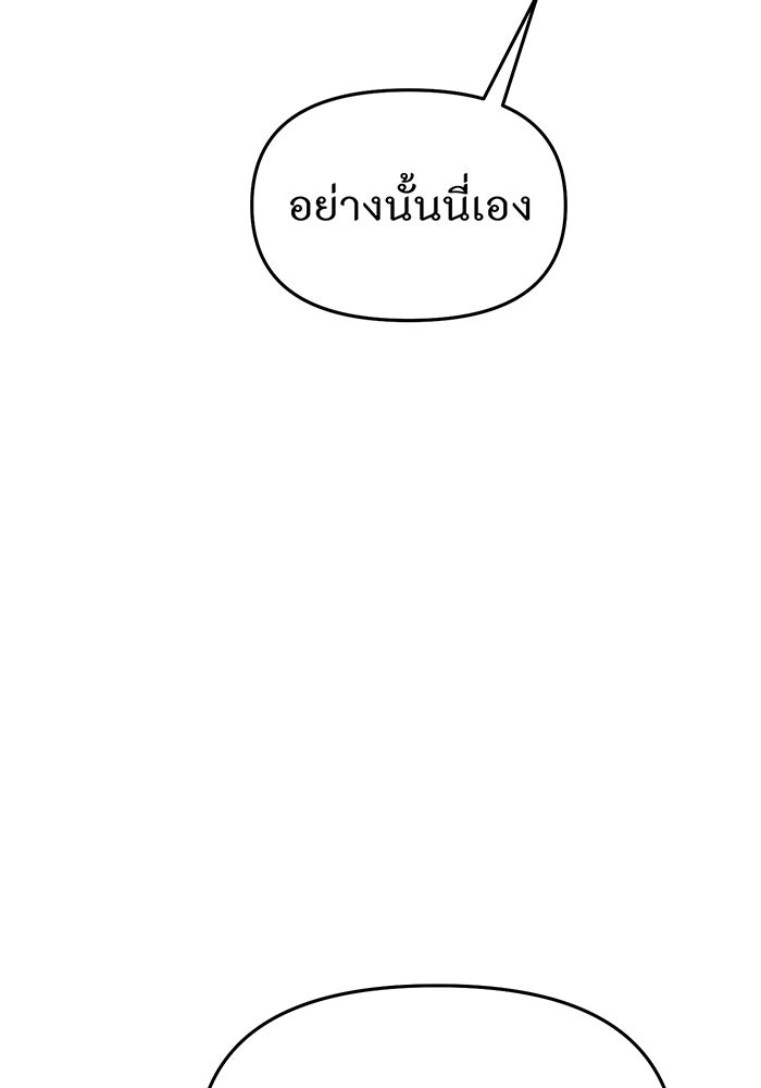 ห้องนอนลับของเจ้าหญิงต้องสาป - หน้า 117