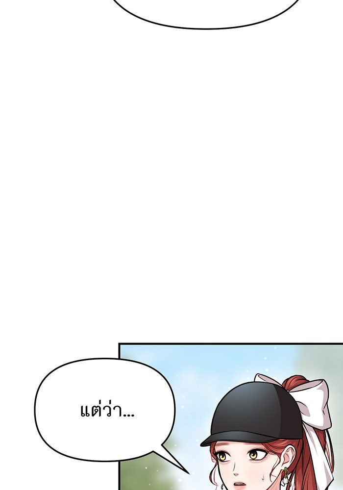 ห้องนอนลับของเจ้าหญิงต้องสาป - หน้า 119