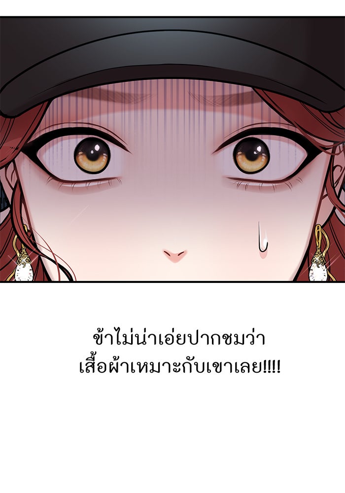 ห้องนอนลับของเจ้าหญิงต้องสาป - หน้า 12