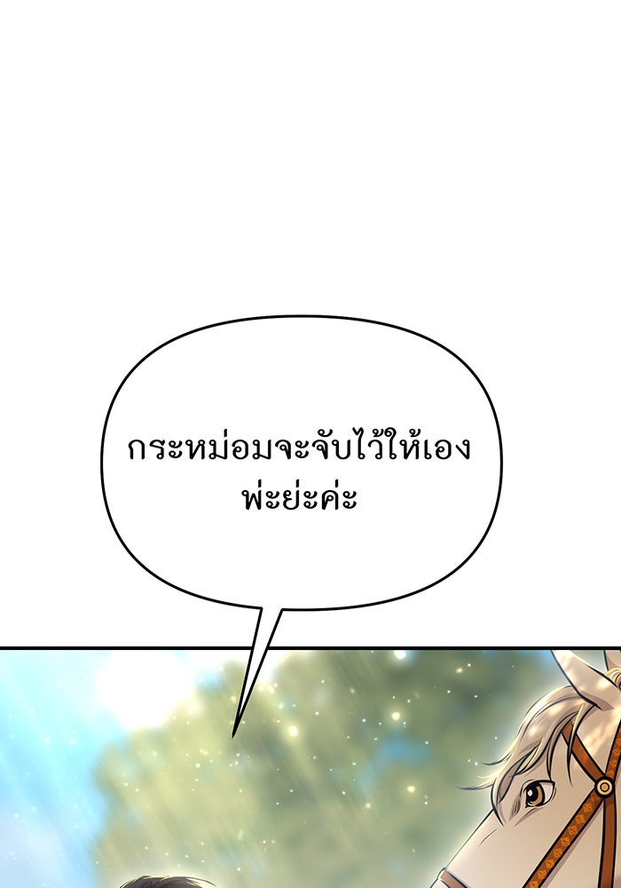 ห้องนอนลับของเจ้าหญิงต้องสาป - หน้า 122