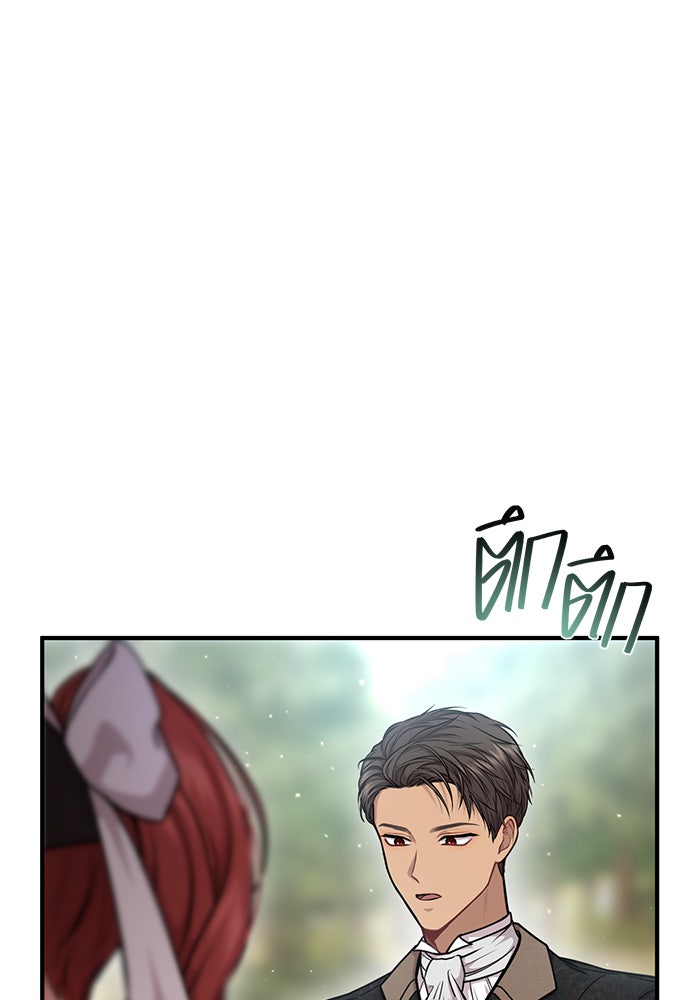 ห้องนอนลับของเจ้าหญิงต้องสาป - หน้า 144