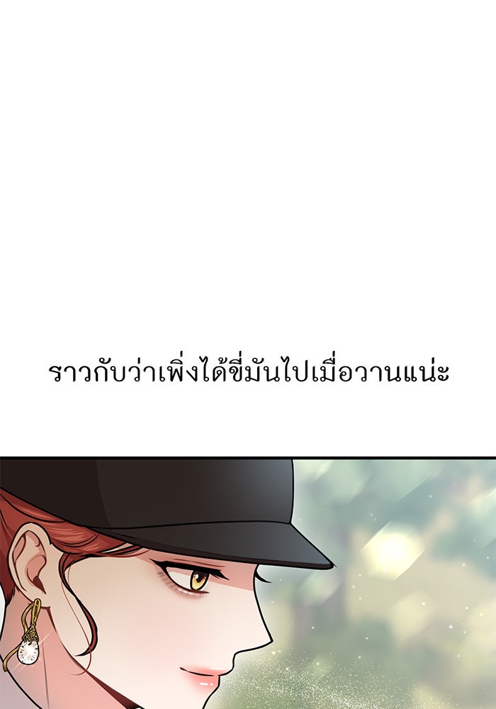 ห้องนอนลับของเจ้าหญิงต้องสาป - หน้า 156