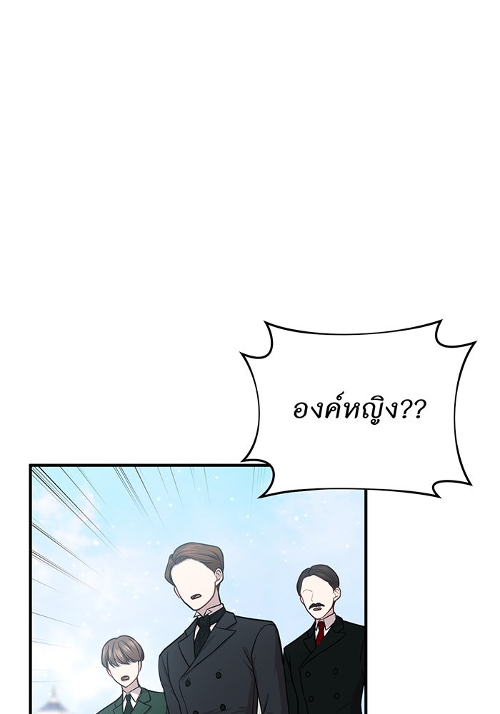 ห้องนอนลับของเจ้าหญิงต้องสาป - หน้า 175