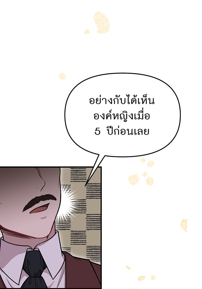 ห้องนอนลับของเจ้าหญิงต้องสาป - หน้า 184