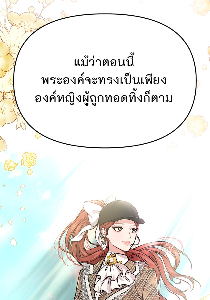 ห้องนอนลับของเจ้าหญิงต้องสาป - หน้า 187