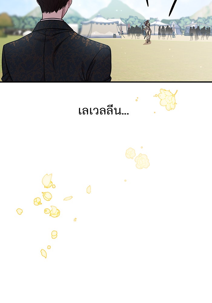 ห้องนอนลับของเจ้าหญิงต้องสาป - หน้า 191