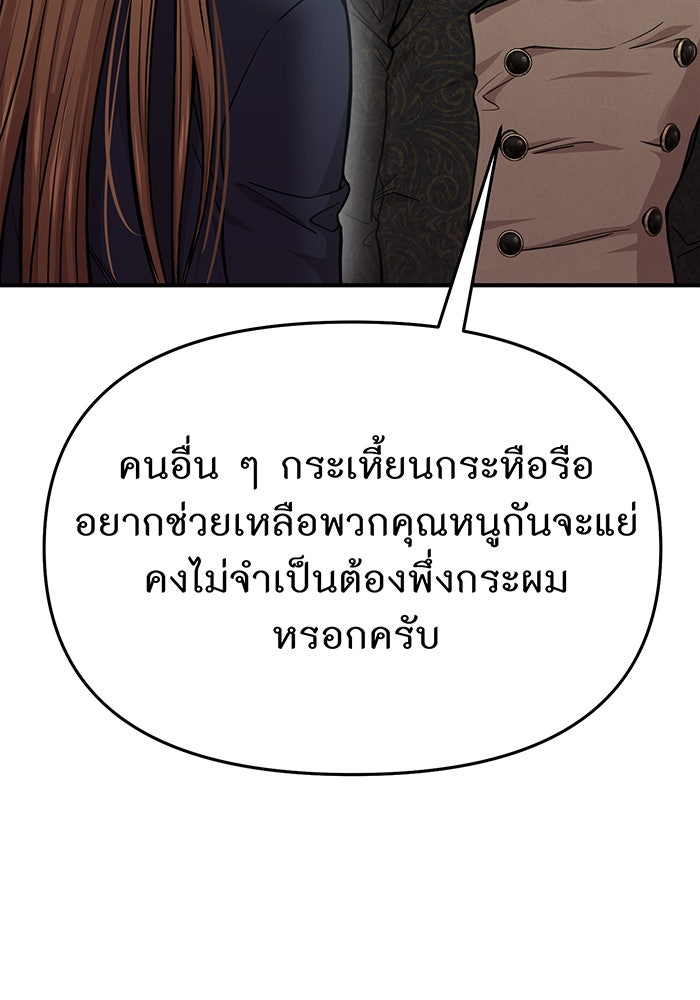 ห้องนอนลับของเจ้าหญิงต้องสาป - หน้า 2