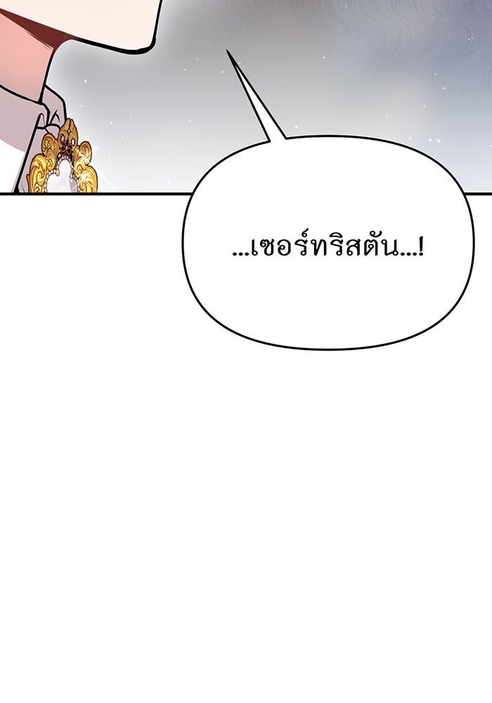 ห้องนอนลับของเจ้าหญิงต้องสาป - หน้า 22