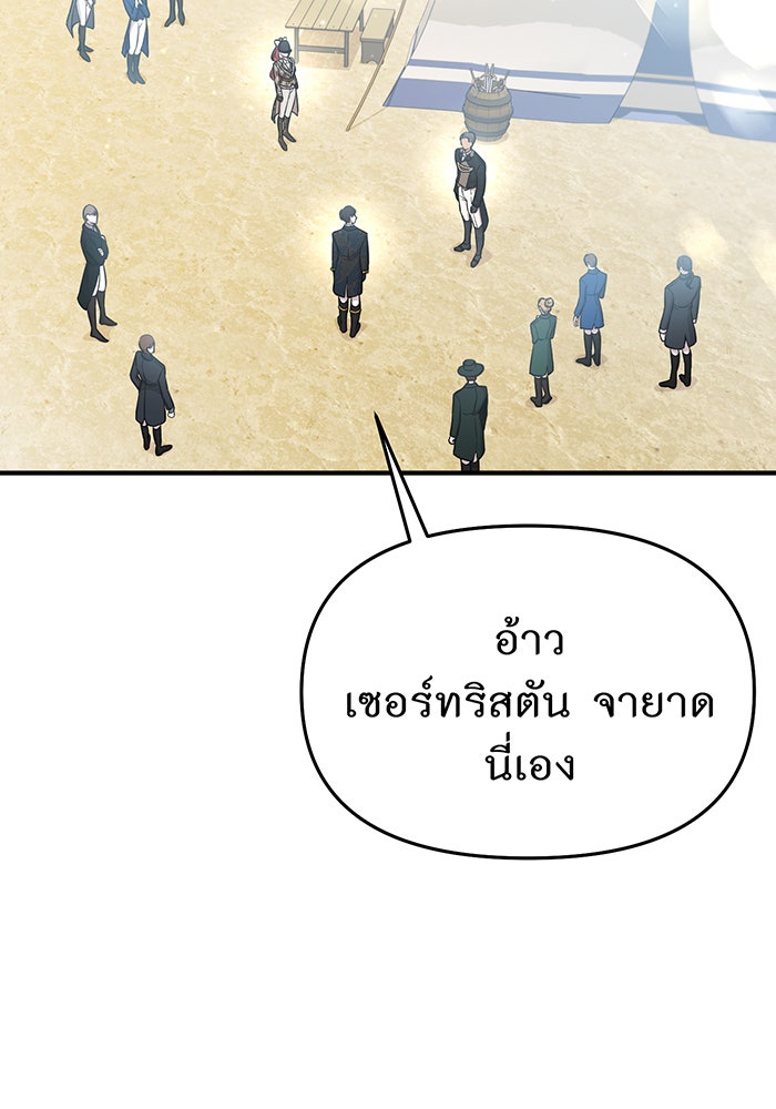 ห้องนอนลับของเจ้าหญิงต้องสาป - หน้า 34