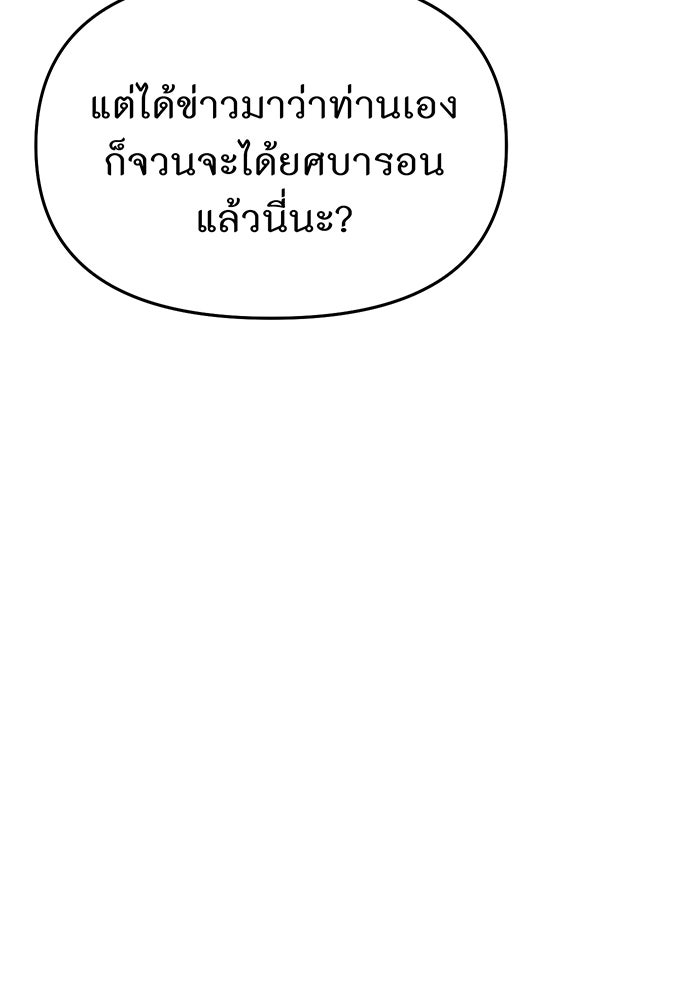 ห้องนอนลับของเจ้าหญิงต้องสาป - หน้า 37