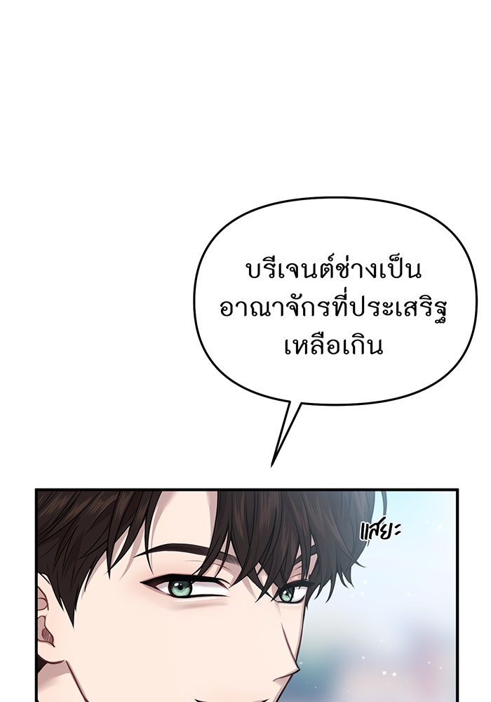 ห้องนอนลับของเจ้าหญิงต้องสาป - หน้า 38