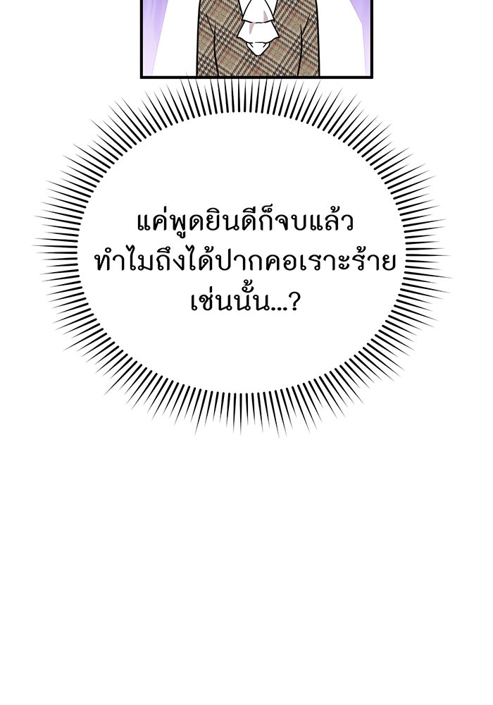 ห้องนอนลับของเจ้าหญิงต้องสาป - หน้า 41