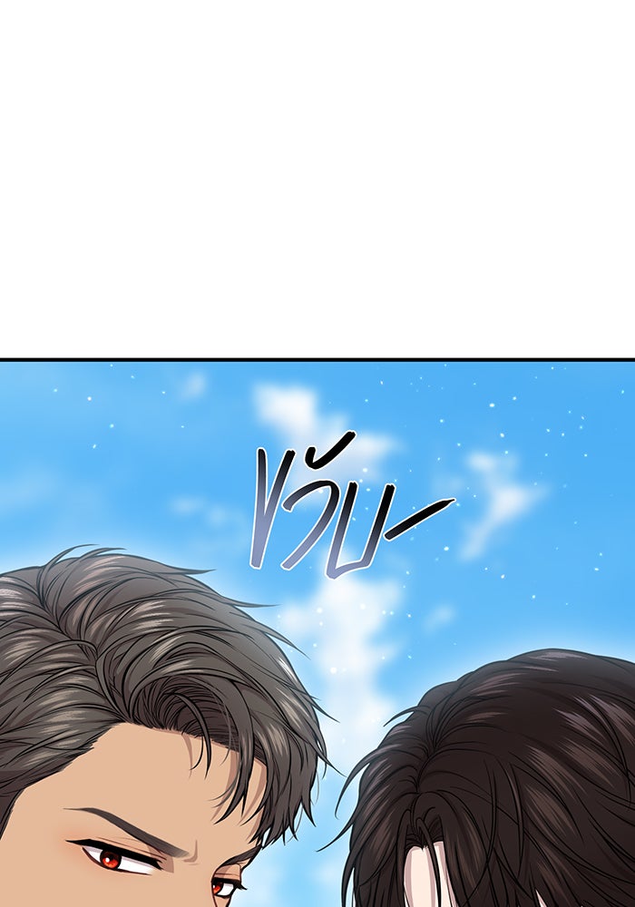 ห้องนอนลับของเจ้าหญิงต้องสาป - หน้า 48