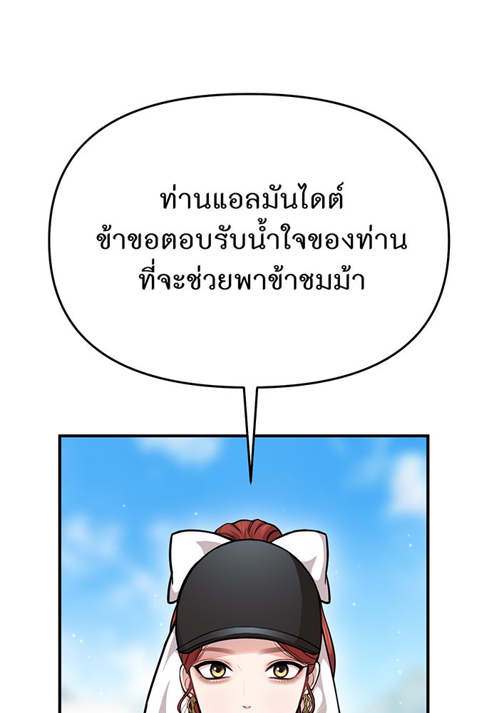 ห้องนอนลับของเจ้าหญิงต้องสาป - หน้า 51