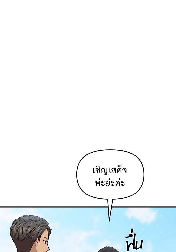 ห้องนอนลับของเจ้าหญิงต้องสาป - หน้า 54