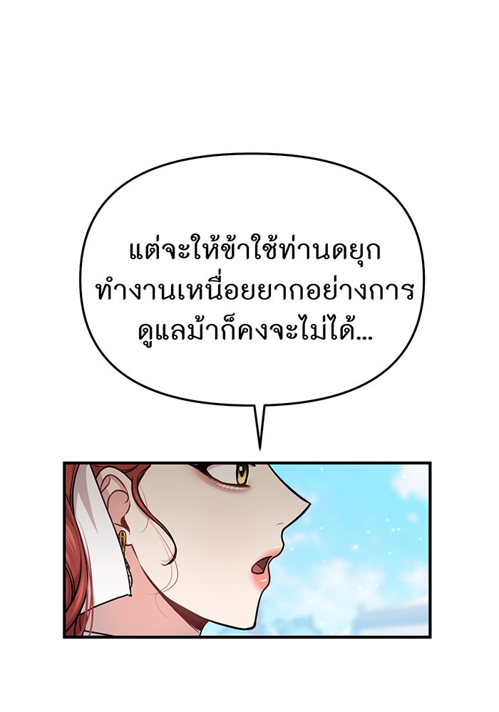 ห้องนอนลับของเจ้าหญิงต้องสาป - หน้า 56