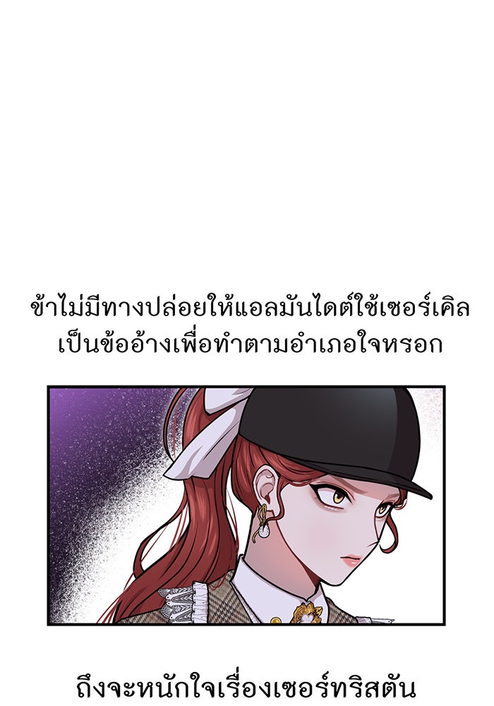 ห้องนอนลับของเจ้าหญิงต้องสาป - หน้า 65