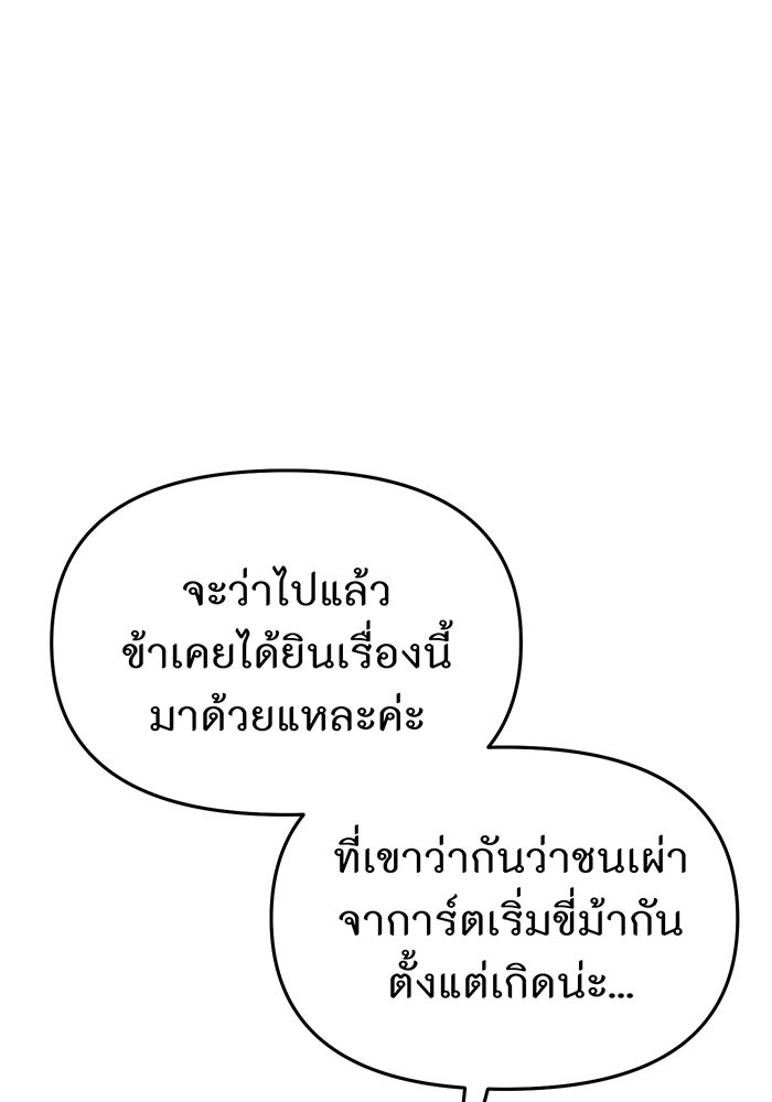 ห้องนอนลับของเจ้าหญิงต้องสาป - หน้า 68