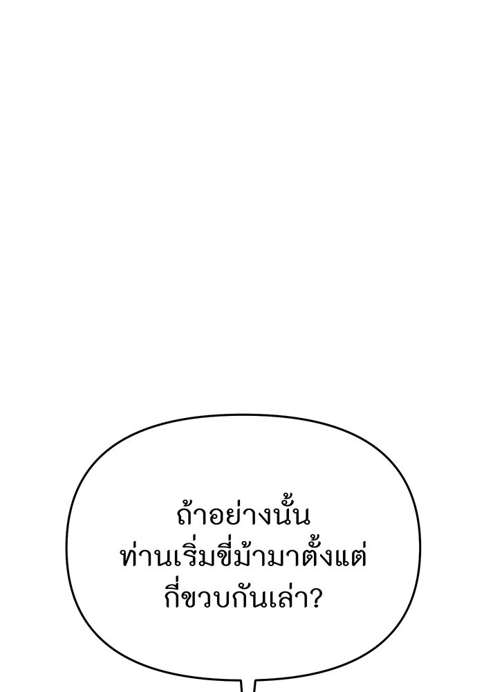 ห้องนอนลับของเจ้าหญิงต้องสาป - หน้า 77