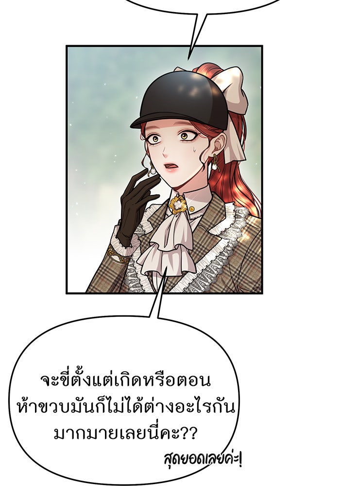 ห้องนอนลับของเจ้าหญิงต้องสาป - หน้า 82
