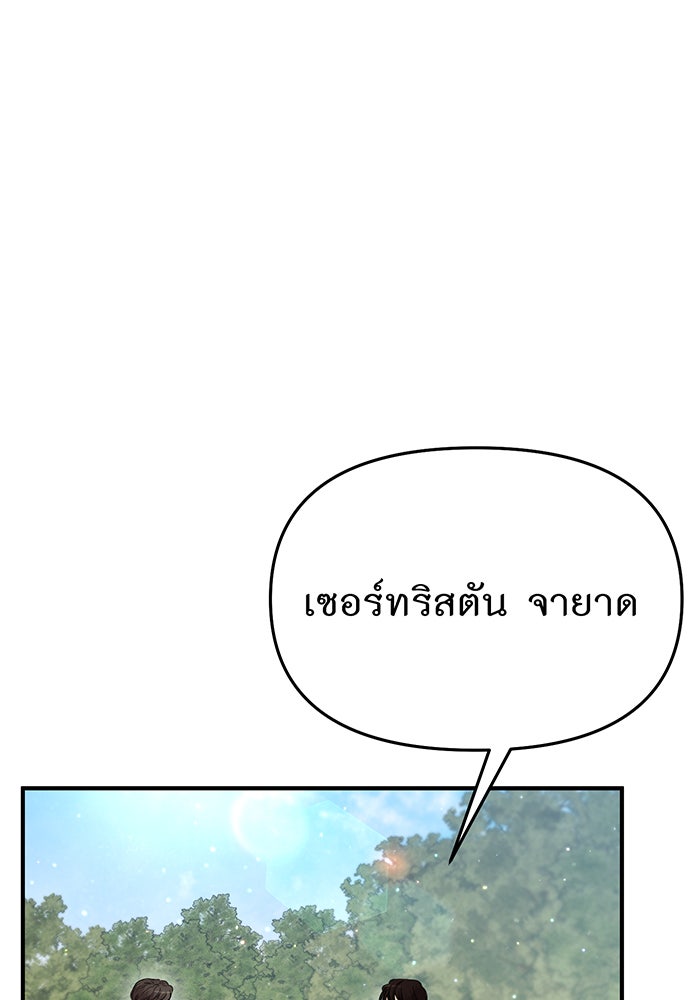 ห้องนอนลับของเจ้าหญิงต้องสาป - หน้า 87