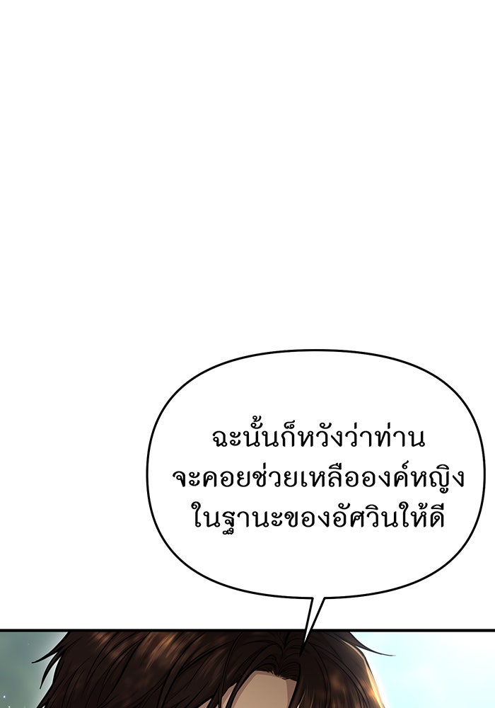 ห้องนอนลับของเจ้าหญิงต้องสาป - หน้า 91
