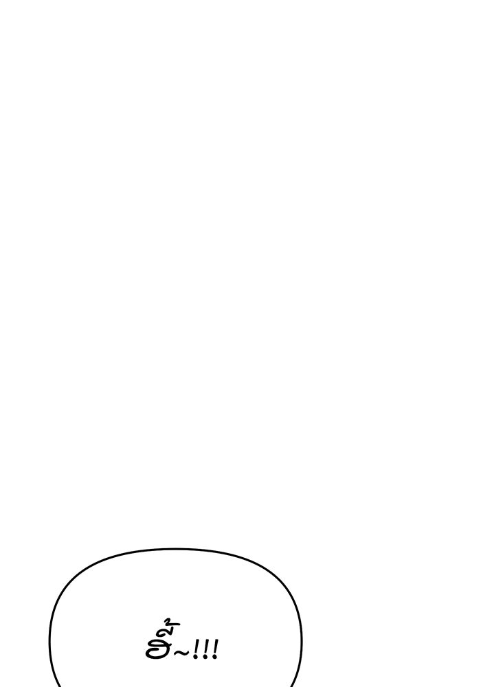 ห้องนอนลับของเจ้าหญิงต้องสาป - หน้า 96