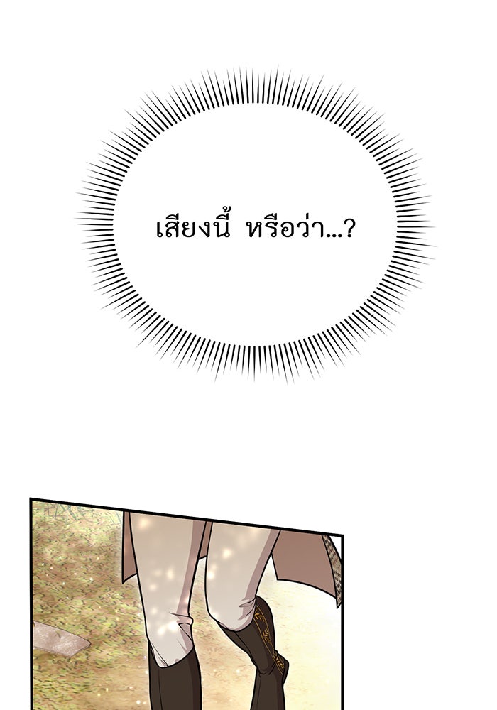 ห้องนอนลับของเจ้าหญิงต้องสาป - หน้า 98