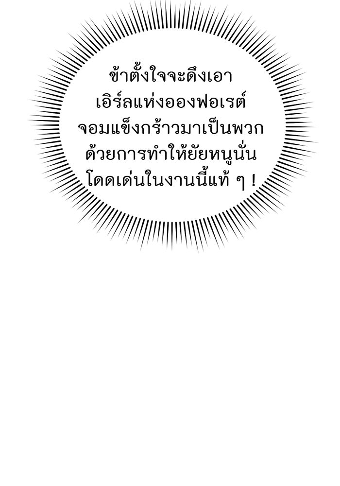 ห้องนอนลับของเจ้าหญิงต้องสาป - หน้า 10