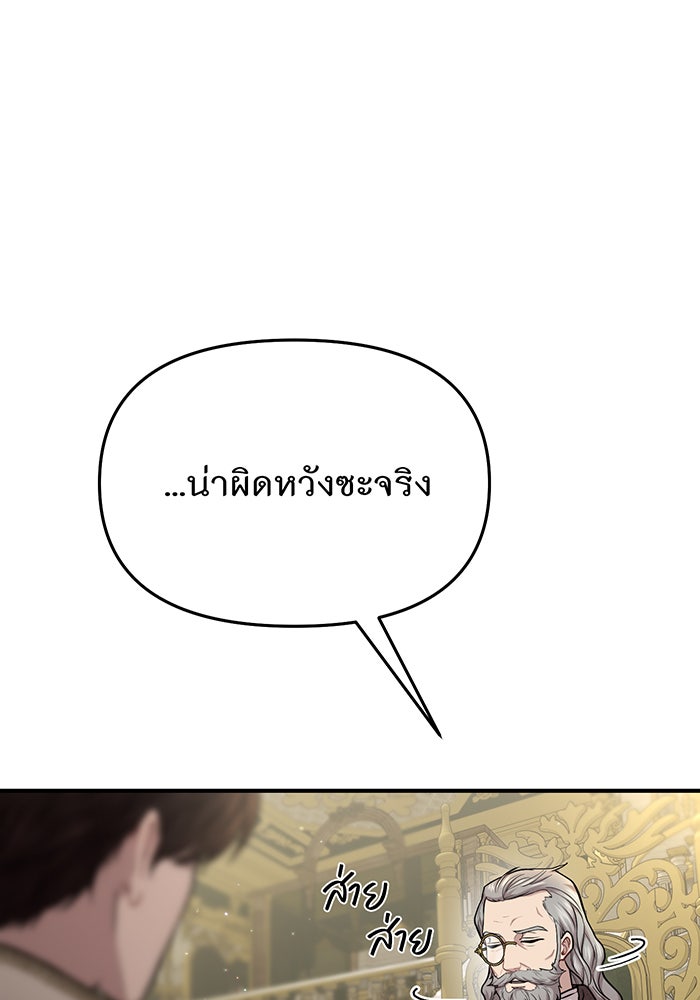 ห้องนอนลับของเจ้าหญิงต้องสาป - หน้า 103