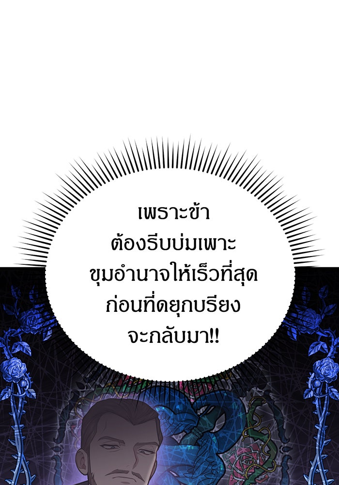 ห้องนอนลับของเจ้าหญิงต้องสาป - หน้า 11