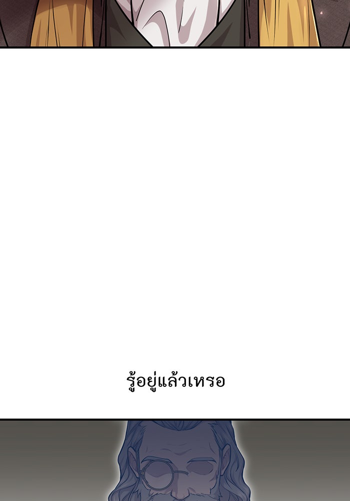 ห้องนอนลับของเจ้าหญิงต้องสาป - หน้า 110