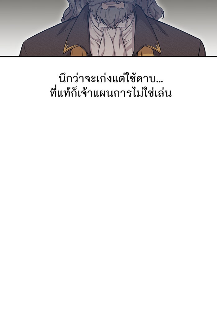 ห้องนอนลับของเจ้าหญิงต้องสาป - หน้า 111