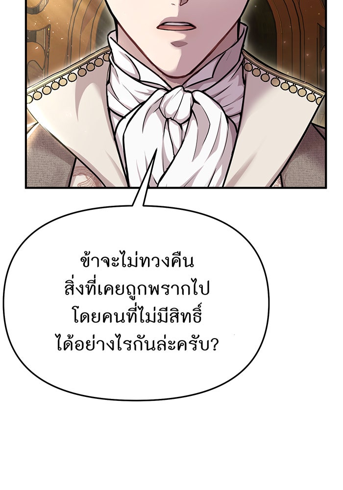 ห้องนอนลับของเจ้าหญิงต้องสาป - หน้า 115