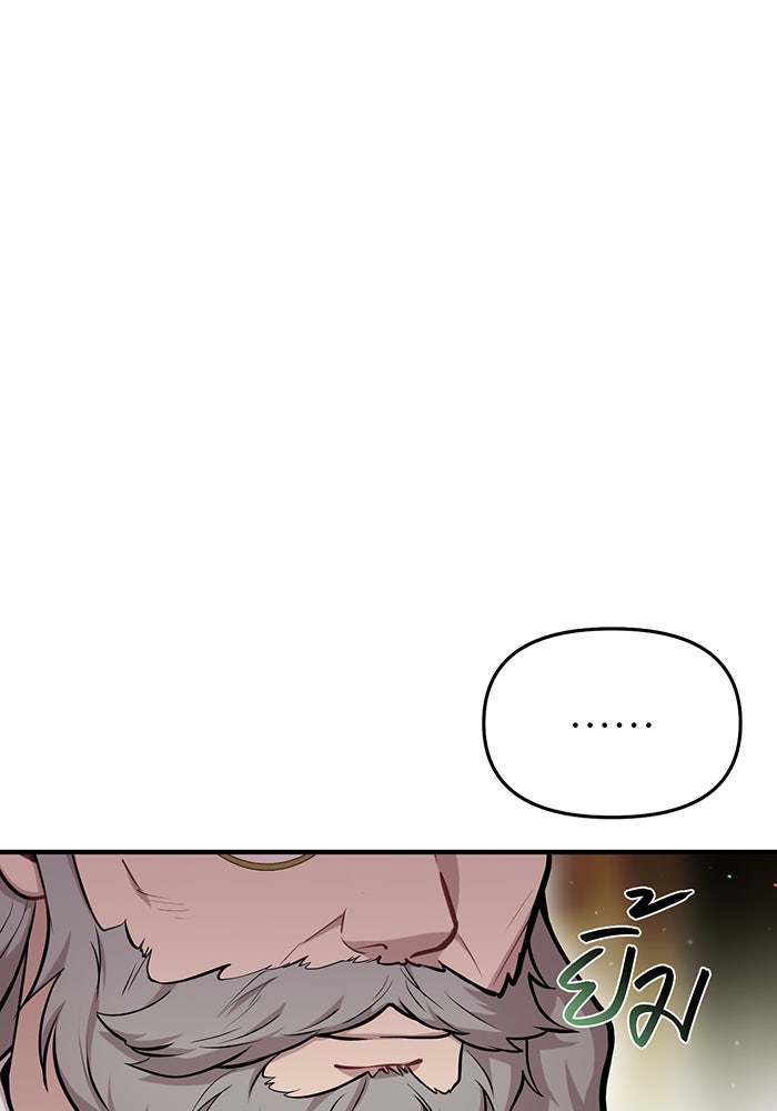 ห้องนอนลับของเจ้าหญิงต้องสาป - หน้า 116