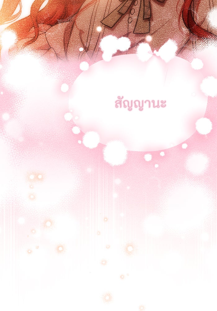 ห้องนอนลับของเจ้าหญิงต้องสาป - หน้า 126