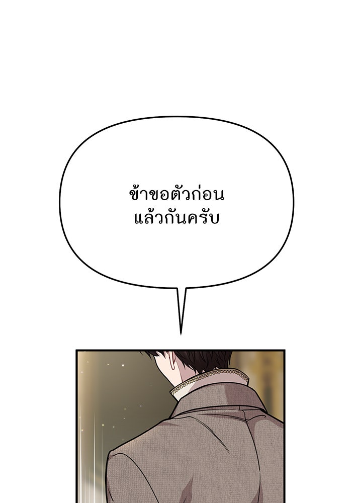 ห้องนอนลับของเจ้าหญิงต้องสาป - หน้า 130