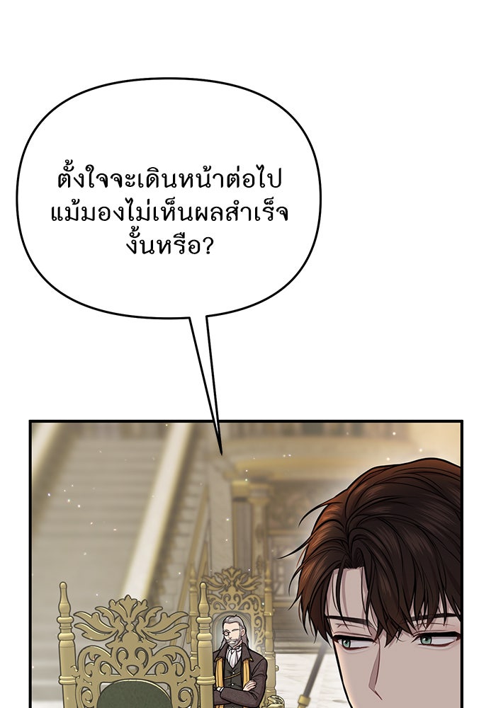 ห้องนอนลับของเจ้าหญิงต้องสาป - หน้า 133