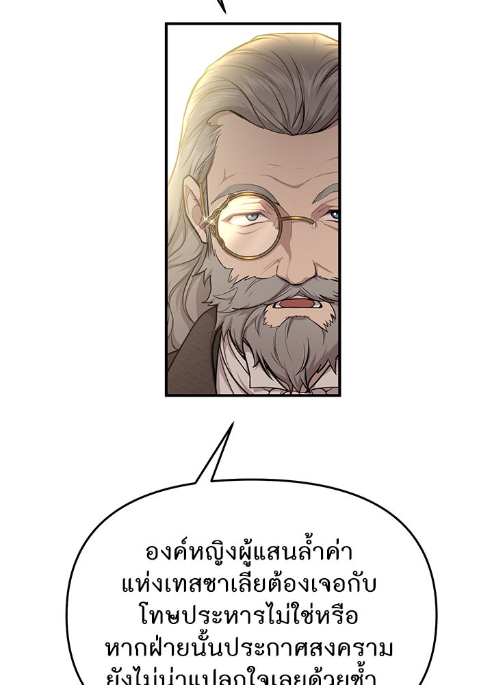 ห้องนอนลับของเจ้าหญิงต้องสาป - หน้า 138