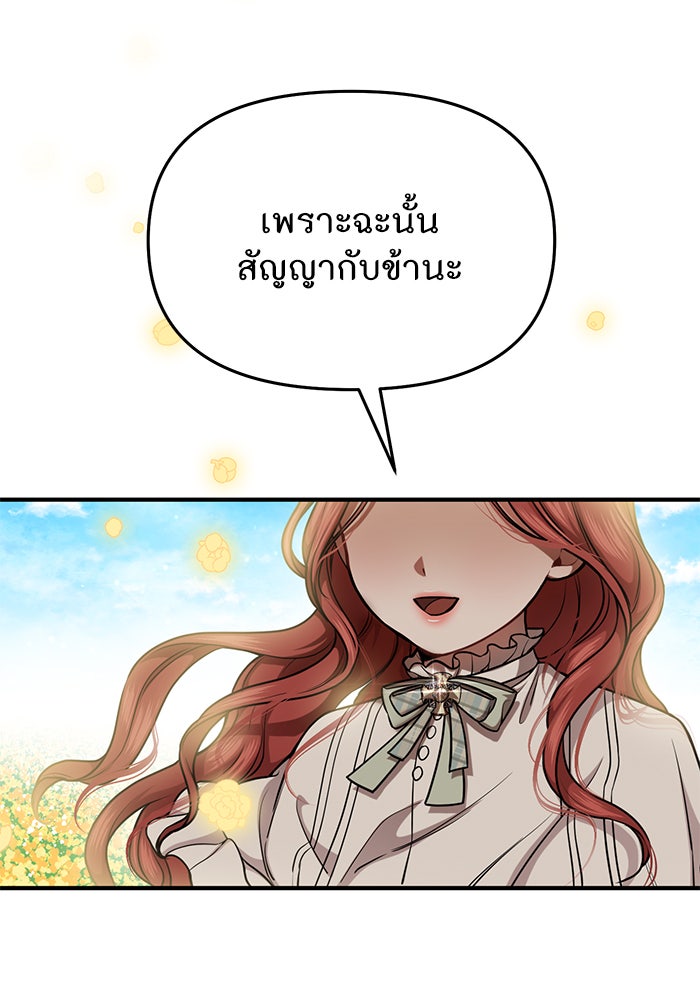 ห้องนอนลับของเจ้าหญิงต้องสาป - หน้า 155