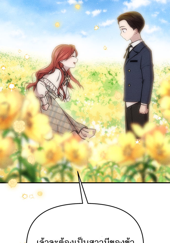 ห้องนอนลับของเจ้าหญิงต้องสาป - หน้า 161