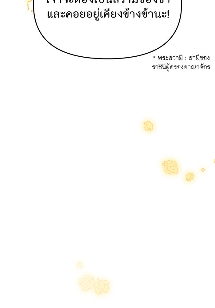 ห้องนอนลับของเจ้าหญิงต้องสาป - หน้า 162