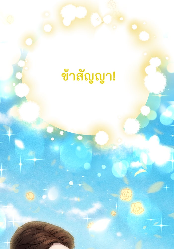 ห้องนอนลับของเจ้าหญิงต้องสาป - หน้า 173