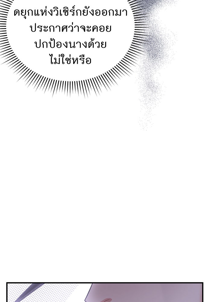 ห้องนอนลับของเจ้าหญิงต้องสาป - หน้า 32