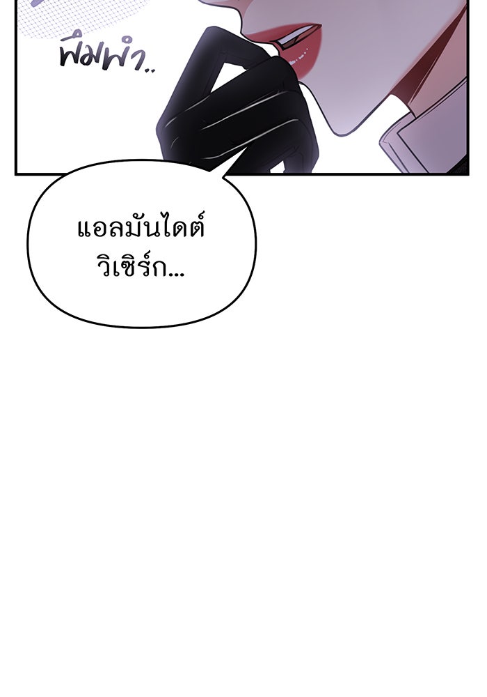 ห้องนอนลับของเจ้าหญิงต้องสาป - หน้า 33