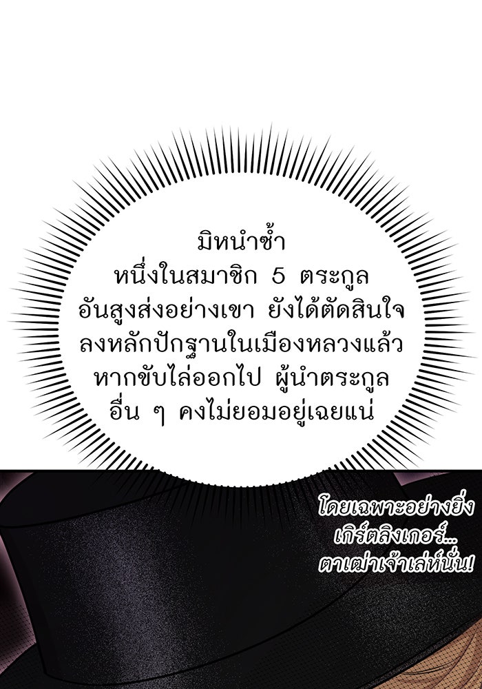 ห้องนอนลับของเจ้าหญิงต้องสาป - หน้า 38