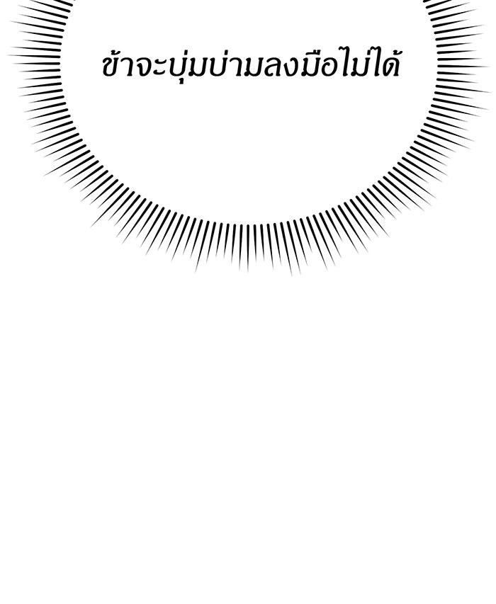 ห้องนอนลับของเจ้าหญิงต้องสาป - หน้า 40