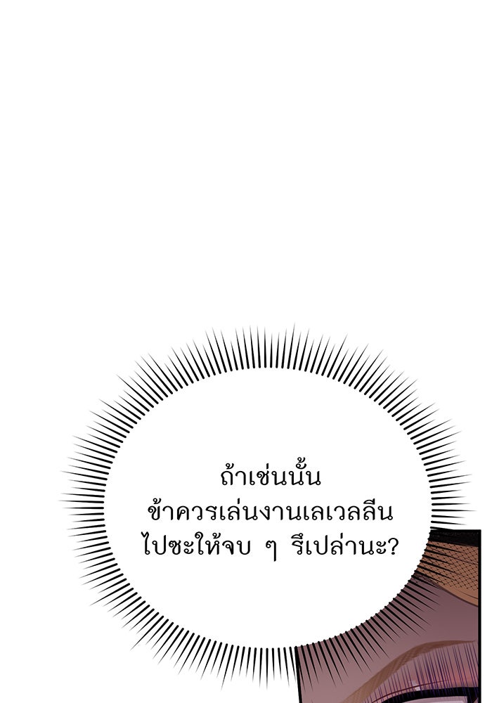 ห้องนอนลับของเจ้าหญิงต้องสาป - หน้า 41
