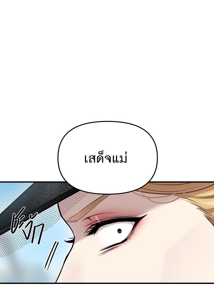 ห้องนอนลับของเจ้าหญิงต้องสาป - หน้า 45