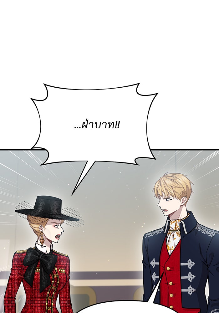 ห้องนอนลับของเจ้าหญิงต้องสาป - หน้า 49